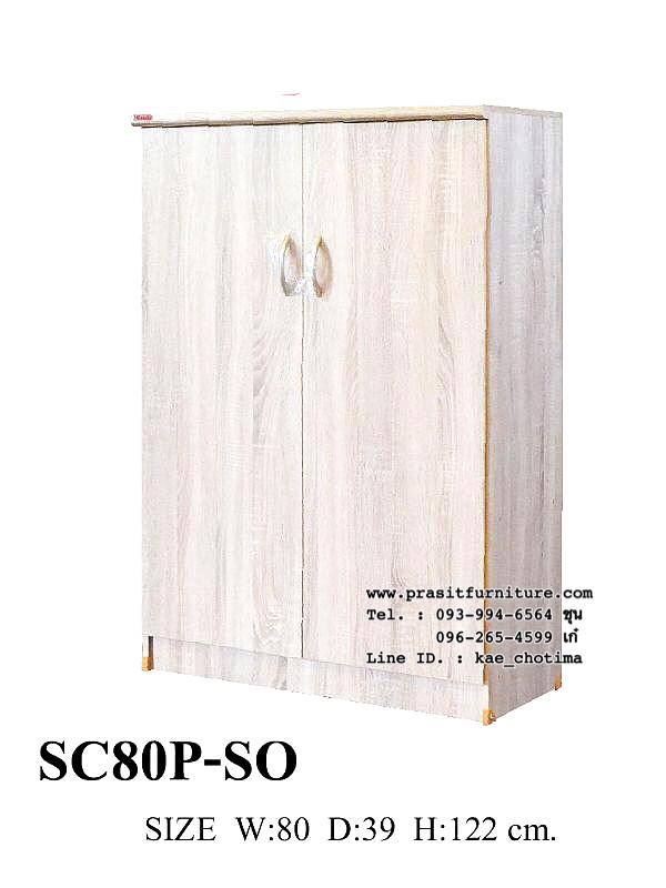 ตู้รองเท้า 80 ซม. รุ่น SC80P