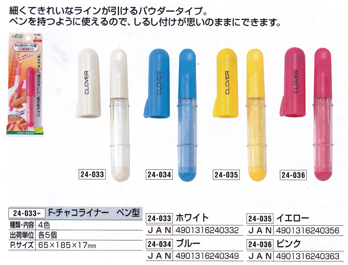 Clover 24-035ชอลค์ ขีดผ้าชนิดแท่งสีเหลือง ชอลค์ ขีดผ้าชนิดแท่งแบบเติมผงชอล์ค สีเหลือง