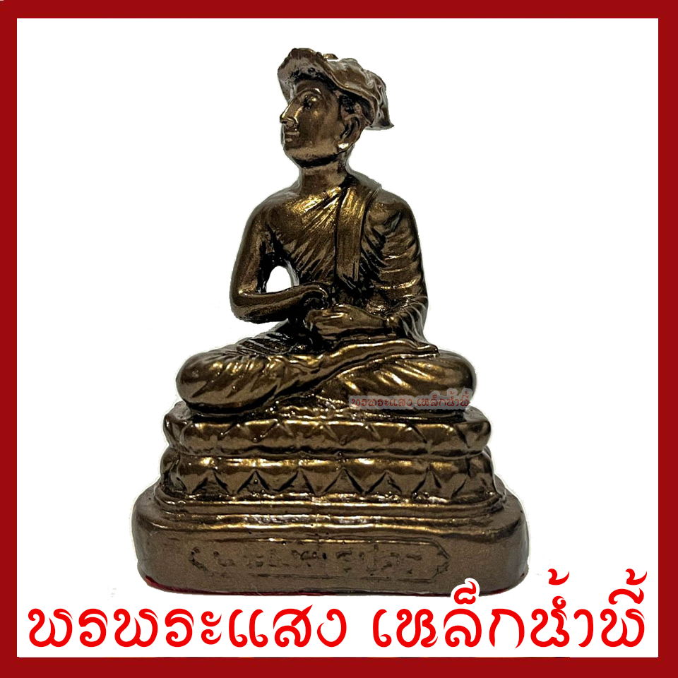 พระไตรภาคีแห่งโชคลาภ พระสีวลี พระอุปคุต พระสังกัจจายน์ สีมันปู 3 นิ้ว หล่อจากมวลสารแร่เหล็กน้ำพี้