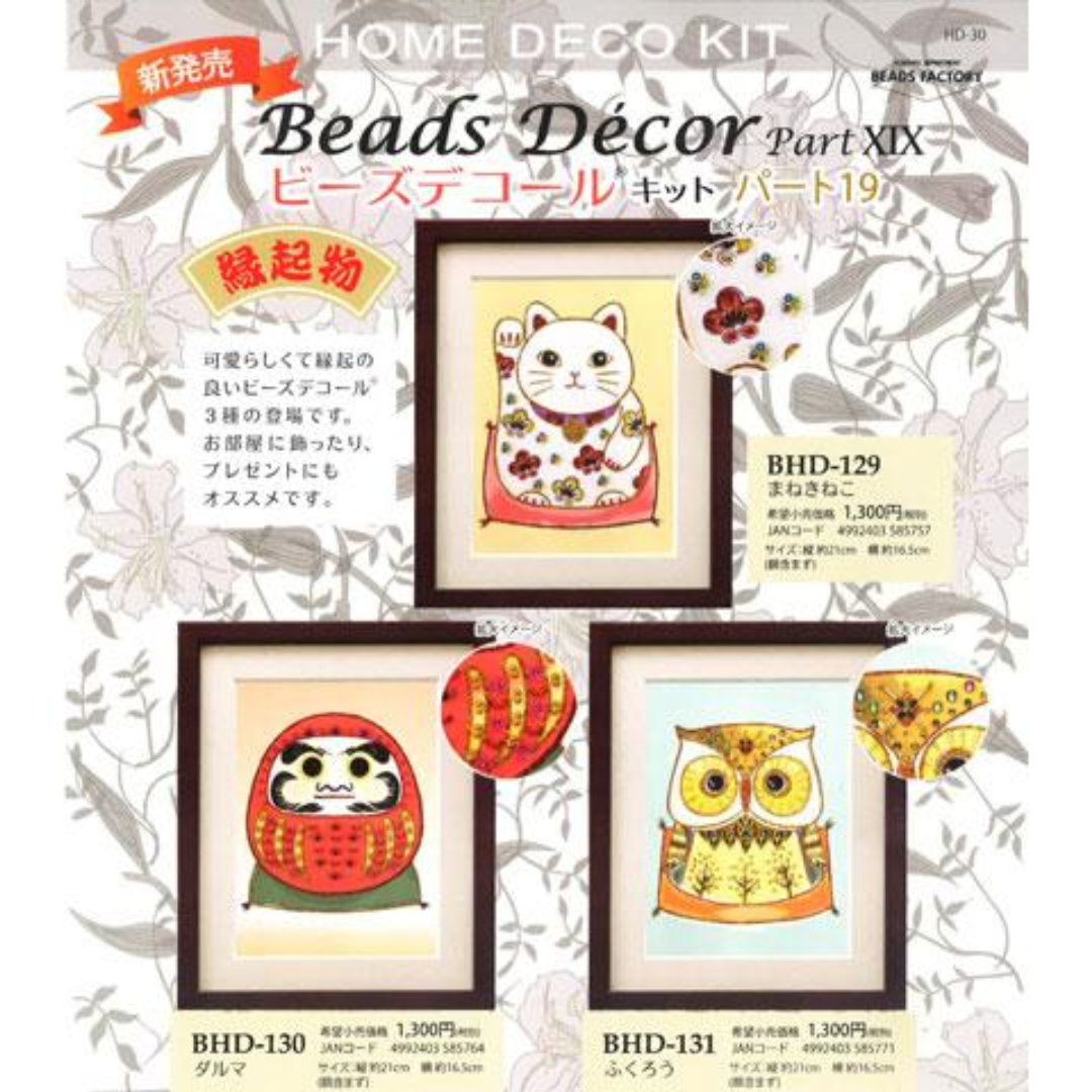 MIYUKI Bead Decor Kit ชุดศิลปะงานฝีมือ ด้วยลูกปัด คอลเลกชั่นลายมงคล 3 แบบ Made in Japan (ไม่รวมกรอบ)