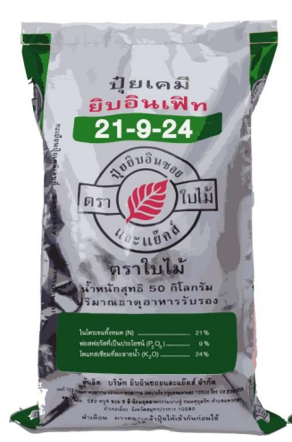 ปุ๋ยเคมี ยิบอินเฟิท สูตร 21-9-24
