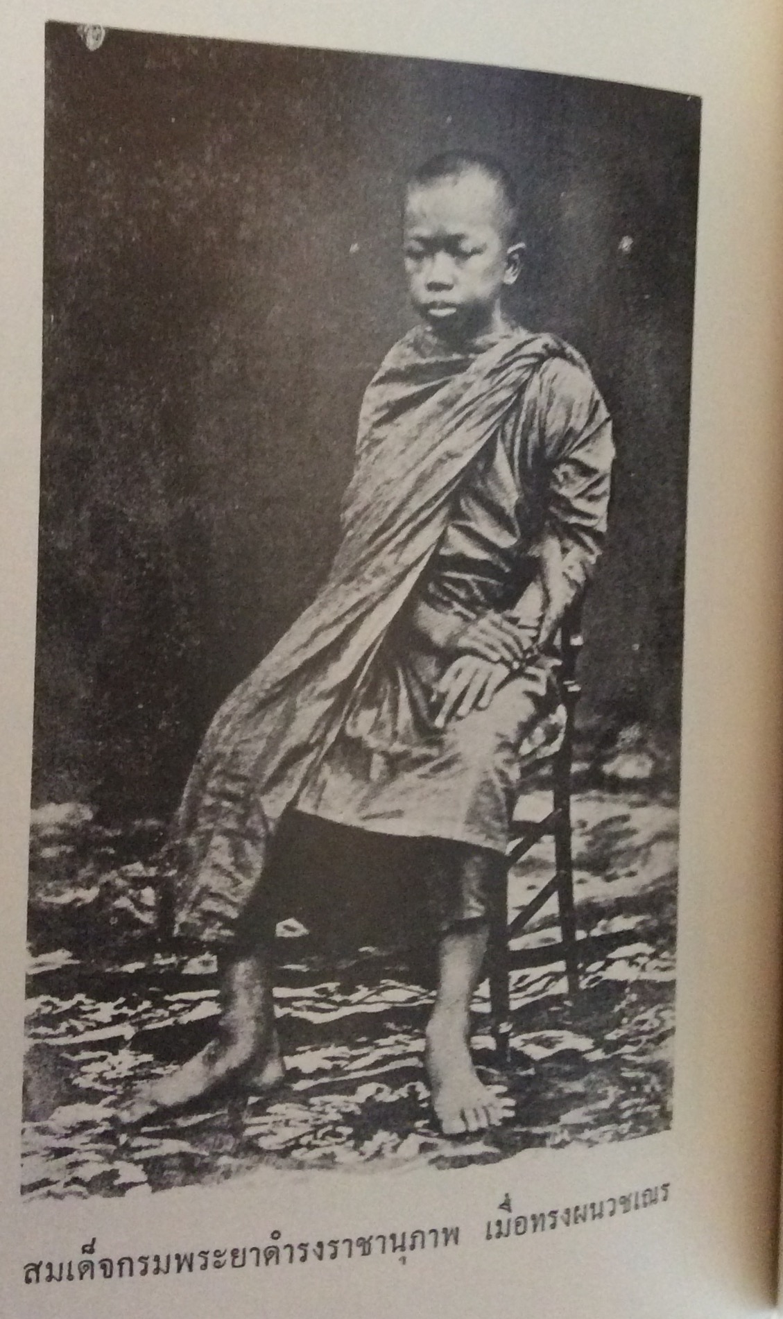 หนังสืองานศพ หลวงกรุณย์นาทร (เฉพาะปกสีขาว)