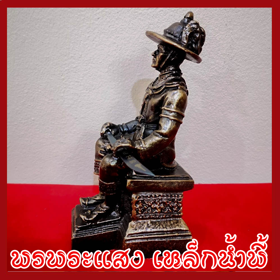 สมเด็จพระเจ้าตากสินมหาราช พระเจ้าตากนั่งบัลลังก์ สูง 6 นิ้ว วัตถุมงคลมวลสารแร่เหล็กน้ำพี้