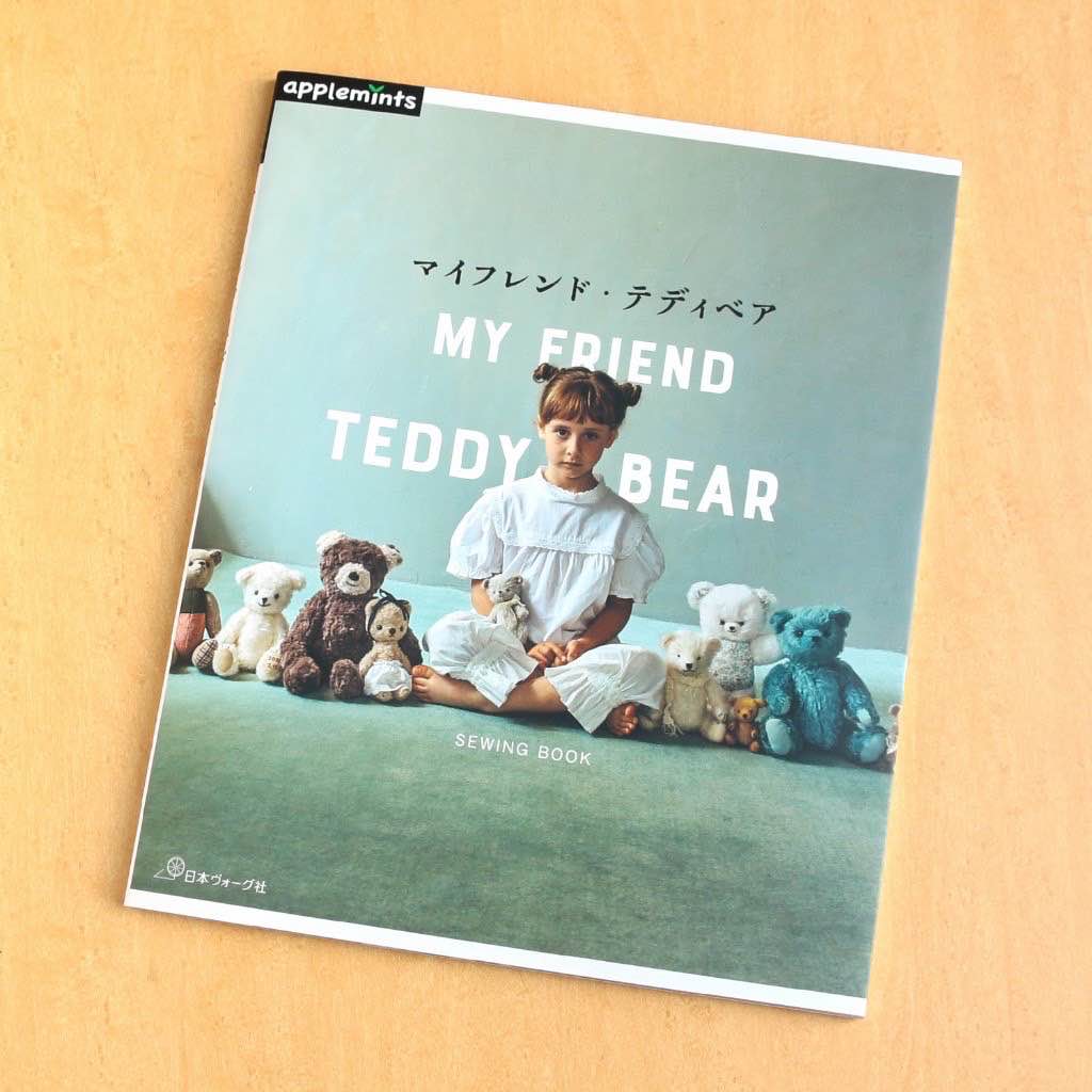 หนังสือญี่ปุ่น - My Friend Teddy Bear แบบตัดเย็บตุ๊กตาหมี