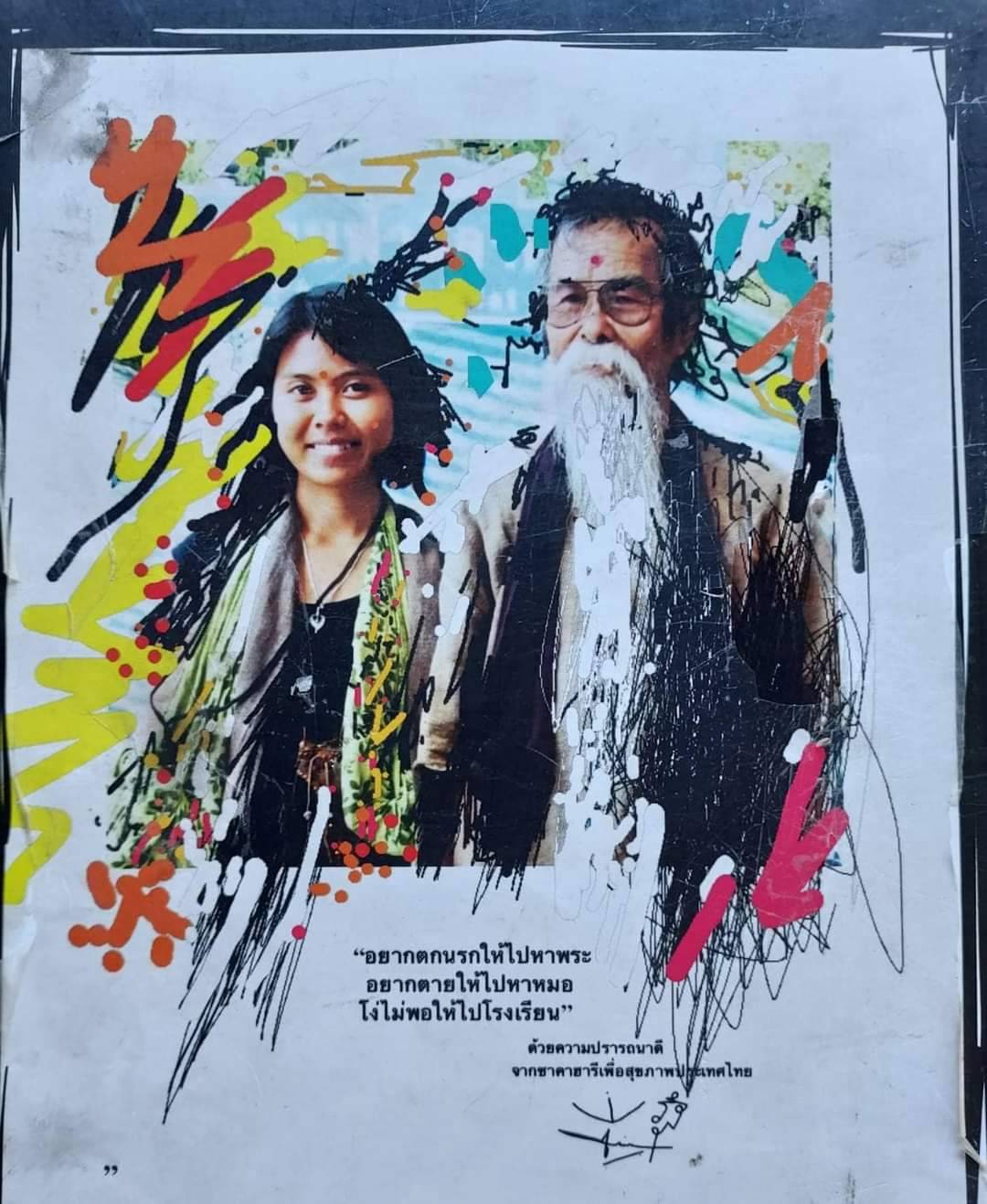 * หนังสือ อาหารซาคาฮารี ฉบับเสบียงสู่ความสำเร็จ ไม้ร่มรุ้ง ธรรมชาติอโศก