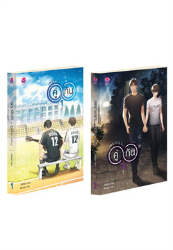 เพราะเรา...คู่กัน : ใหัเข่า every