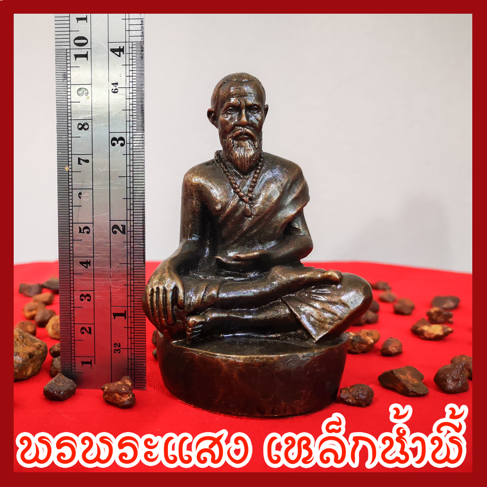 พ่อปู่ชีวกโกมารภัจจ์ หน้าตัก 3 นิ้ว เนื้อมวลสารแร่เหล็กน้ำพี้