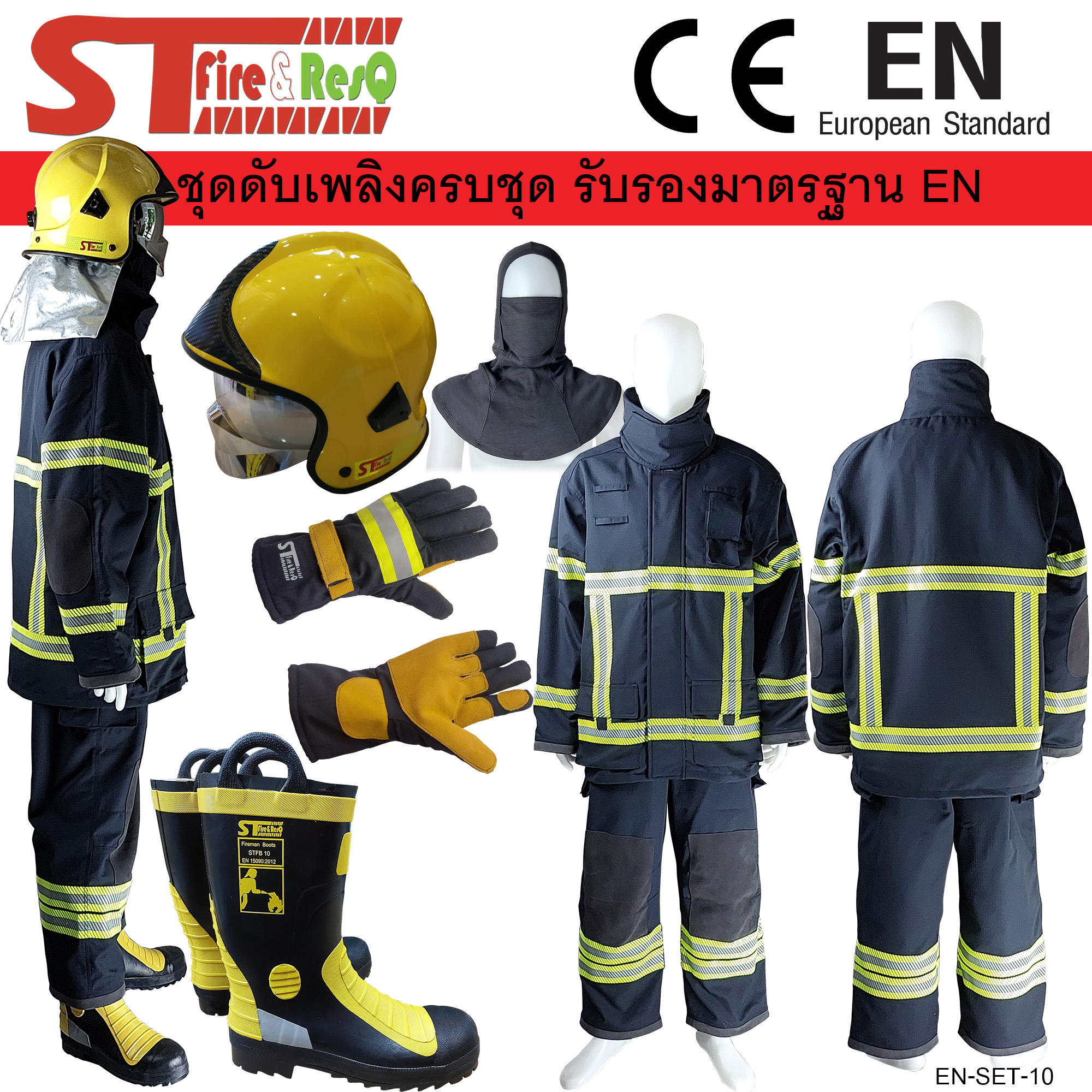 ชุดดับเพลิงในอาคาร มาตรฐาน EN (ครบชุด)