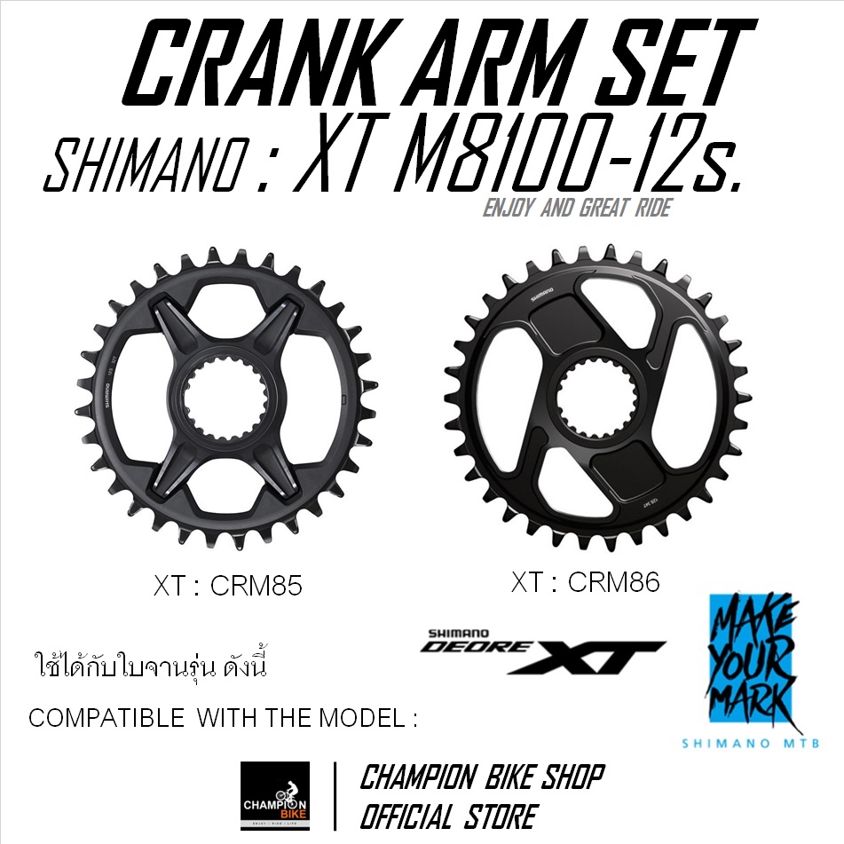 ขาจานหน้าXT 12สปีด SHIMANO : XT FC-M8100-ARM 1x12 / 2x12 SPEED MTB CRANK ARM SET (ไม่รวมลูกปืนกะโหลก)