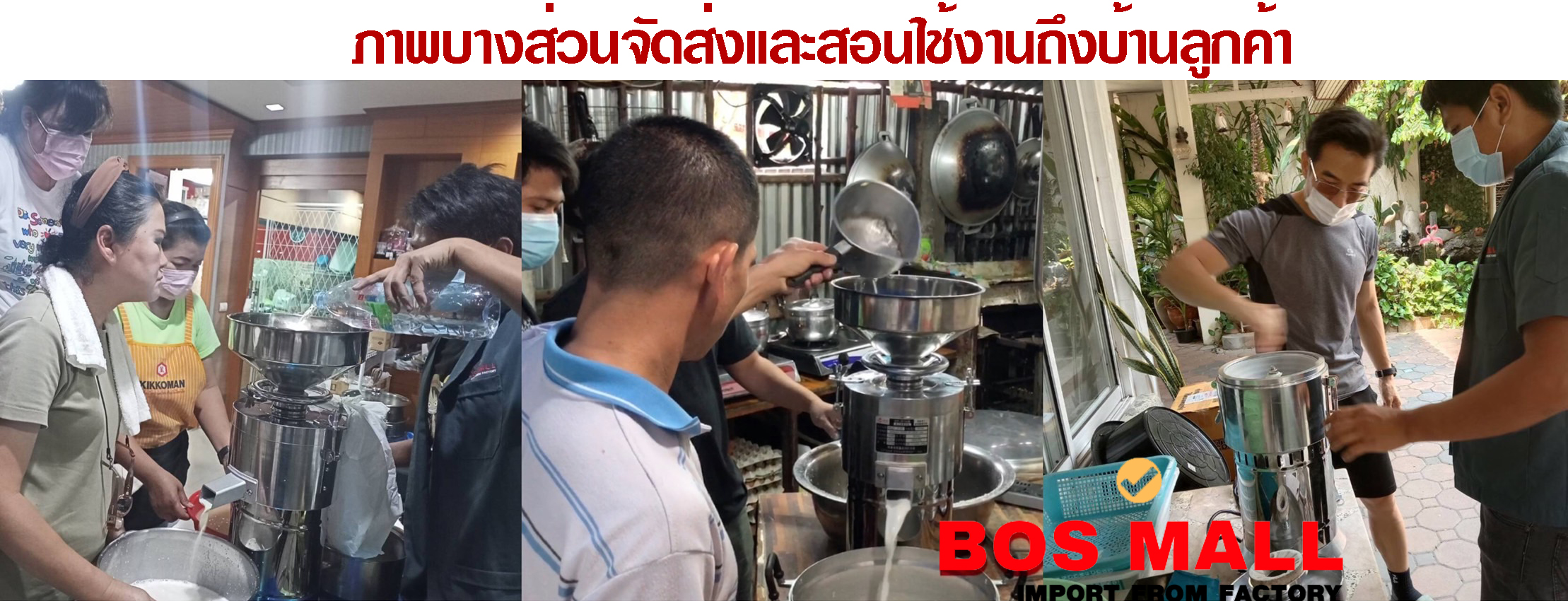 เครื่องทำน้ำเต้าหู้เเยกกาก เครื่องทำนมถั่วเหลือง เครื่องโม่น้ำเต้าหู้