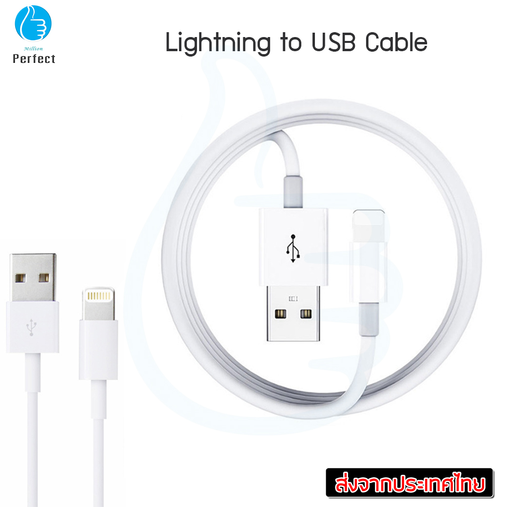 สายชาร์จสำหรับไอโฟน Lightning to USB Cable สายชาร์จ 1เมตร