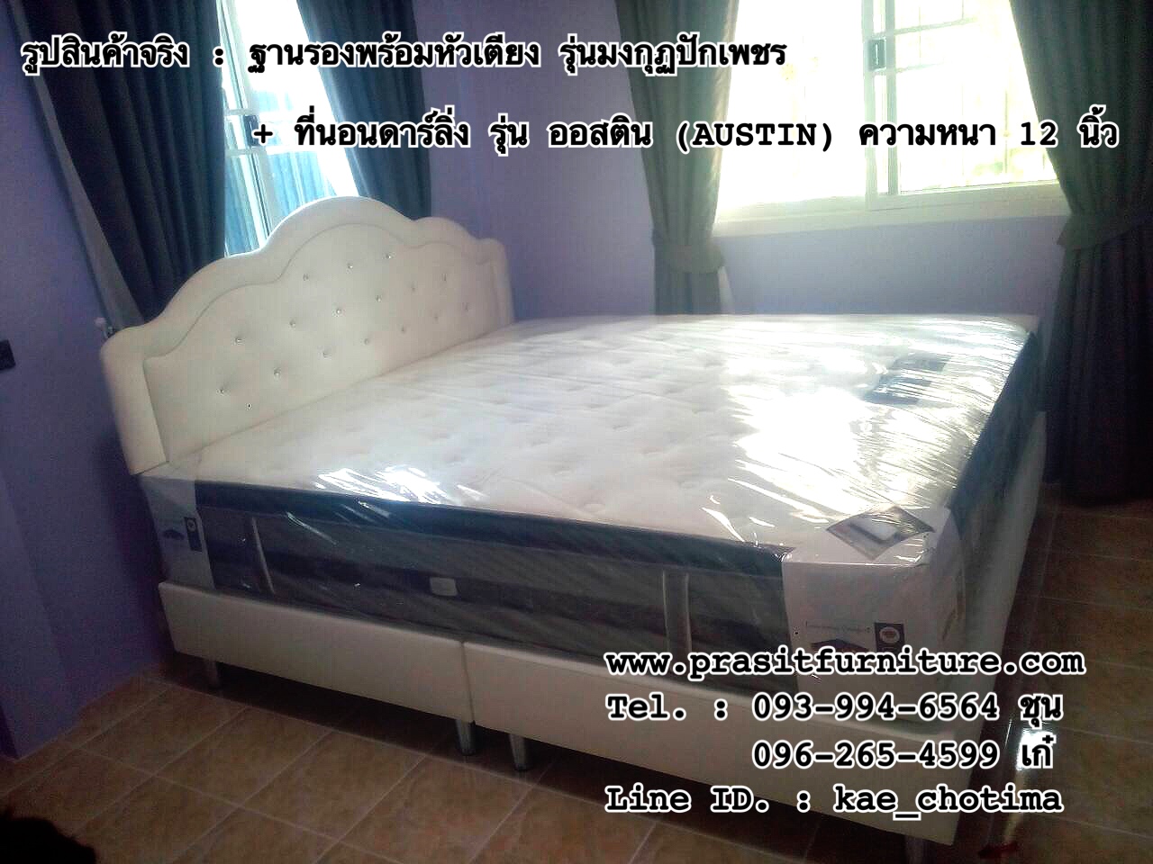 บล็อคที่นอนพร้อมฐานรอง รุ่นมงกุฏปักเพชร