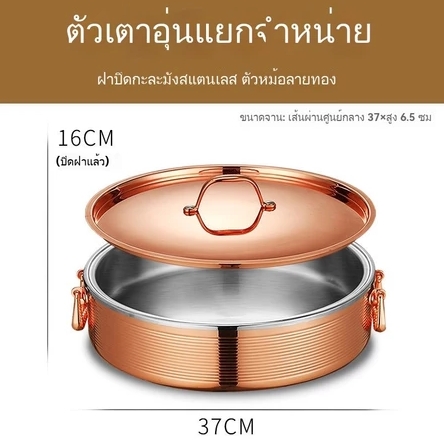 เตาอุ่นบุฟเฟ่ต์ อ่างสแตนเลส