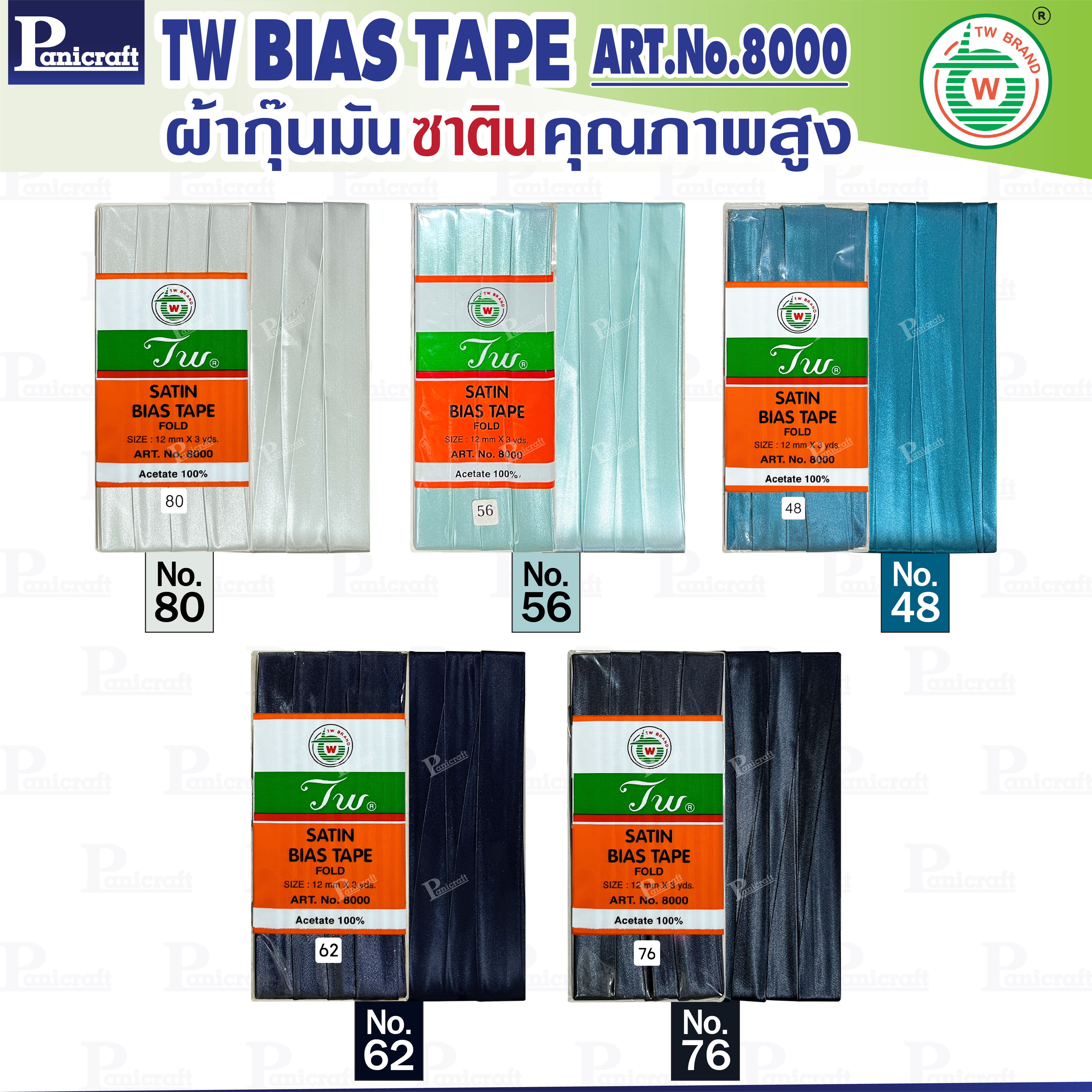 tw ผ้ากุ๊นมันTW เฉดสีฟ้า น้ำเงิน คุณภาพ พรีเมียม ผ้าญี่ปุ่น พับ3หลา