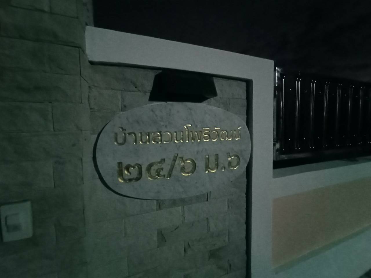 งานหินอ่อนกัดกรด บ้านสวนดพธิวัฒน์ ๒๔/๖ ม.๖ ขนาด 98*50 cm.