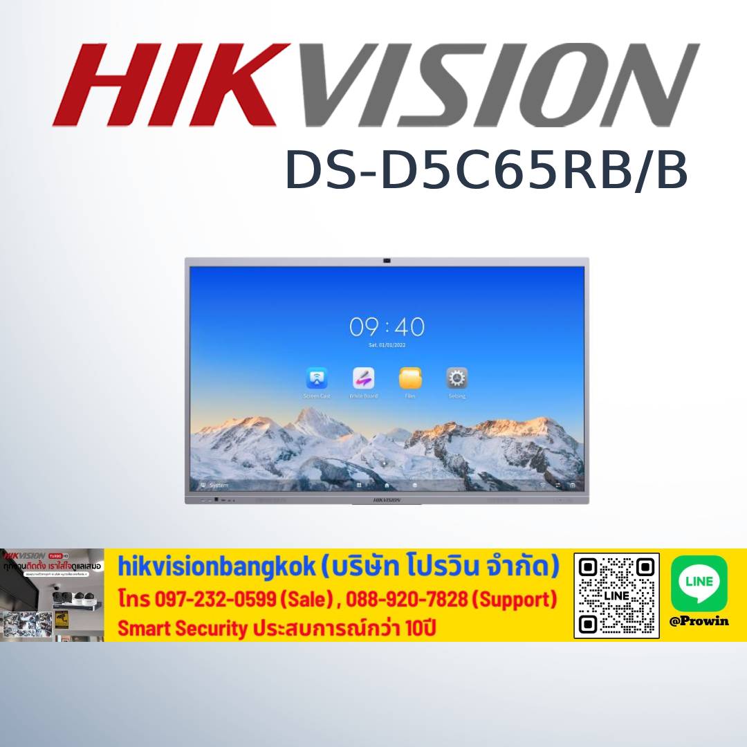 HIKVISION DS-D5C65RB/B