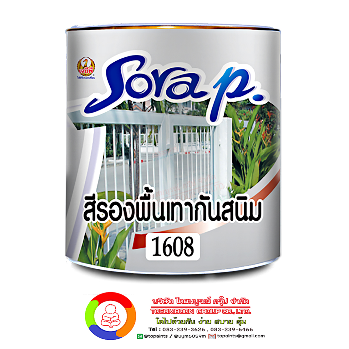 สีรองพื้นกันสนิมเทา เจบีพี ซอร่า พี เบอร์ 1608 JBP Sora P. Grey Primer No.1608