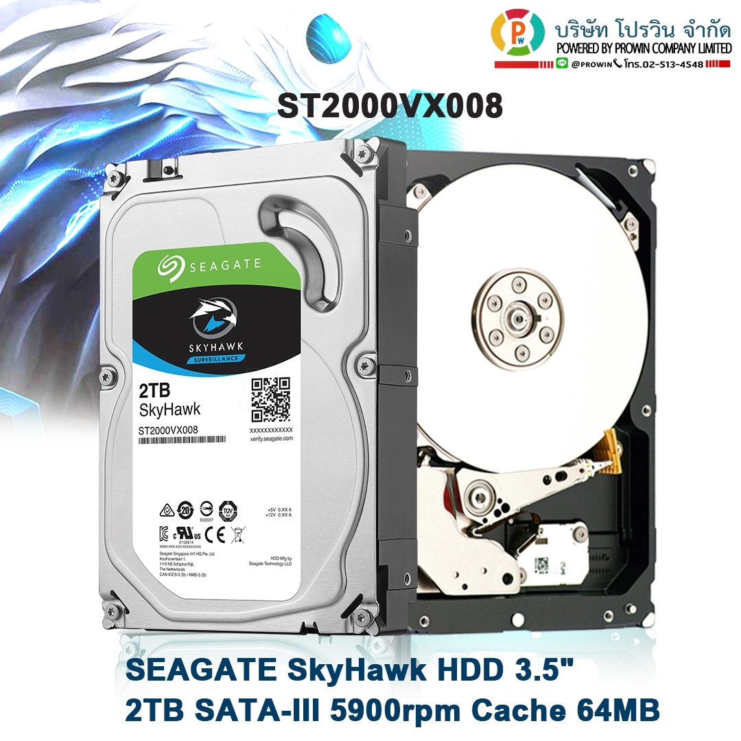 SEAGATE ST1000VX0008 2.0 TB SATA-3 SKYHAWK HDD (ฮาร์ดดิส)