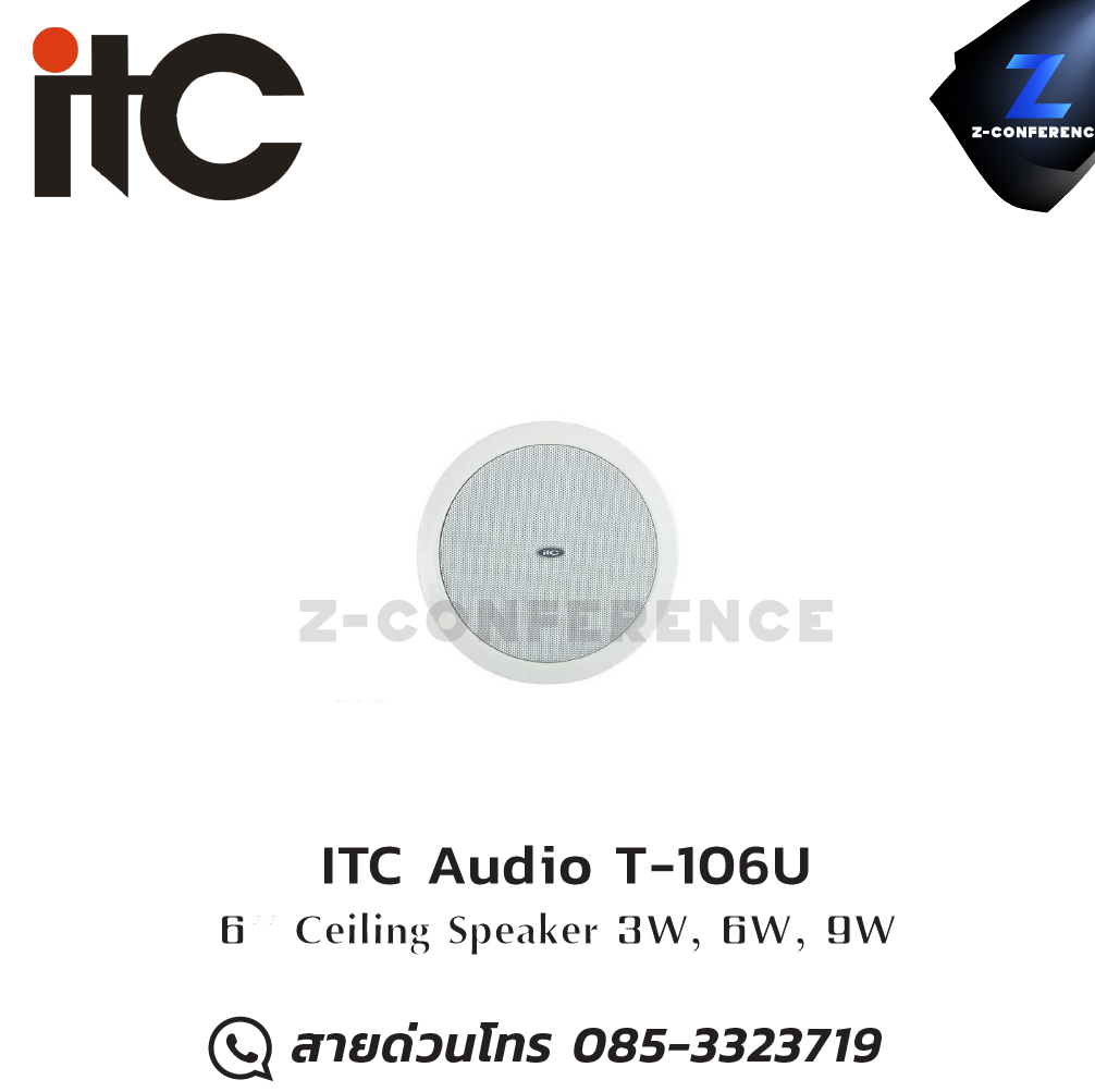 ITC Audio T-106U 6" 3W/6W/9W ceiling speaker , ลำโพงเพดาน , ลำโพงฝังฝ้า , ลำโพงติดเพดาน