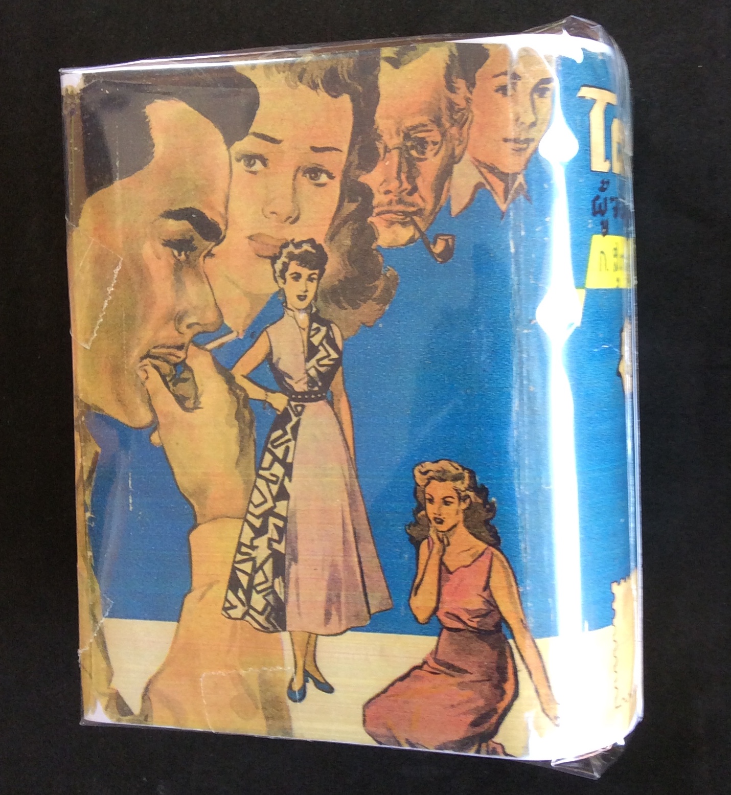 โดมผู้จองหอง (ปกสำเนาสี)/ก.สุรางคนางค์