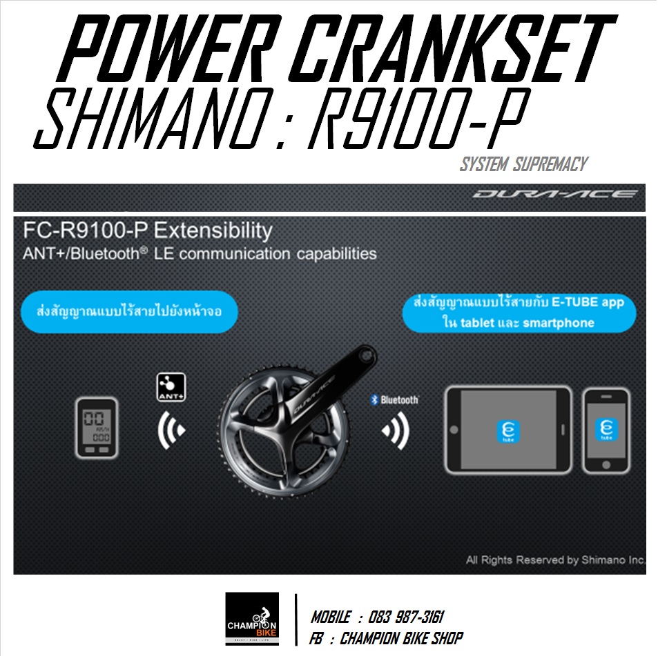 ขาจานหน้าวัดวัตต์ SHIMANO : DURA-ACE R9100-P POWER METERS ARM CRANKSET (ไม่รวมใบจาน)