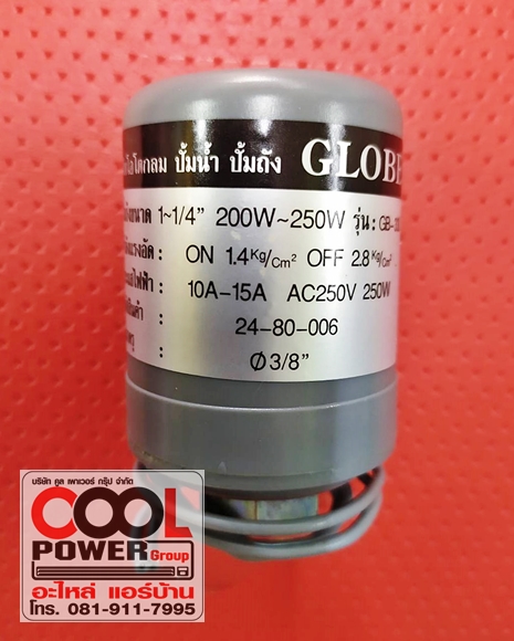 สวิทช์ออโตกลม ปั๊มถัง รุ่นธรรมดา 200-250W. GLOBE