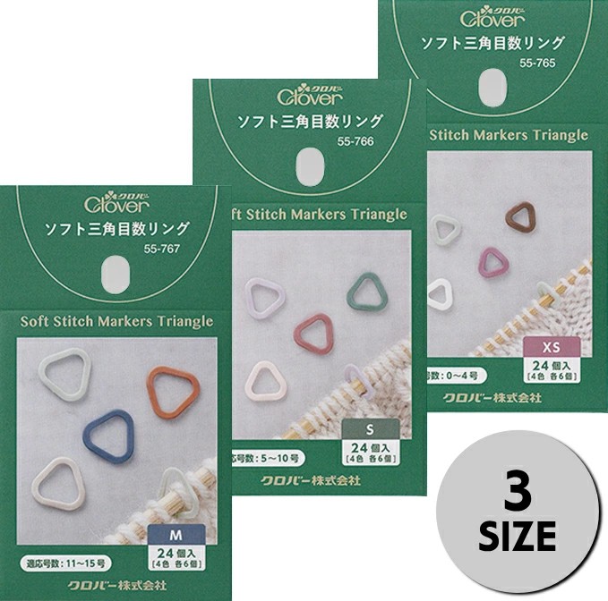 Clover Soft Stitch Markers ห่วงสัญลักษณ์ สำหรับคั่นลาย Made in Japan