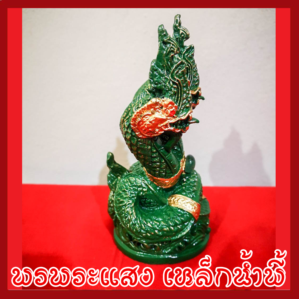 พญานาค 3 เศียร องค์เขียว เนื้อมวลสารแร่เหล็กน้ำพี้