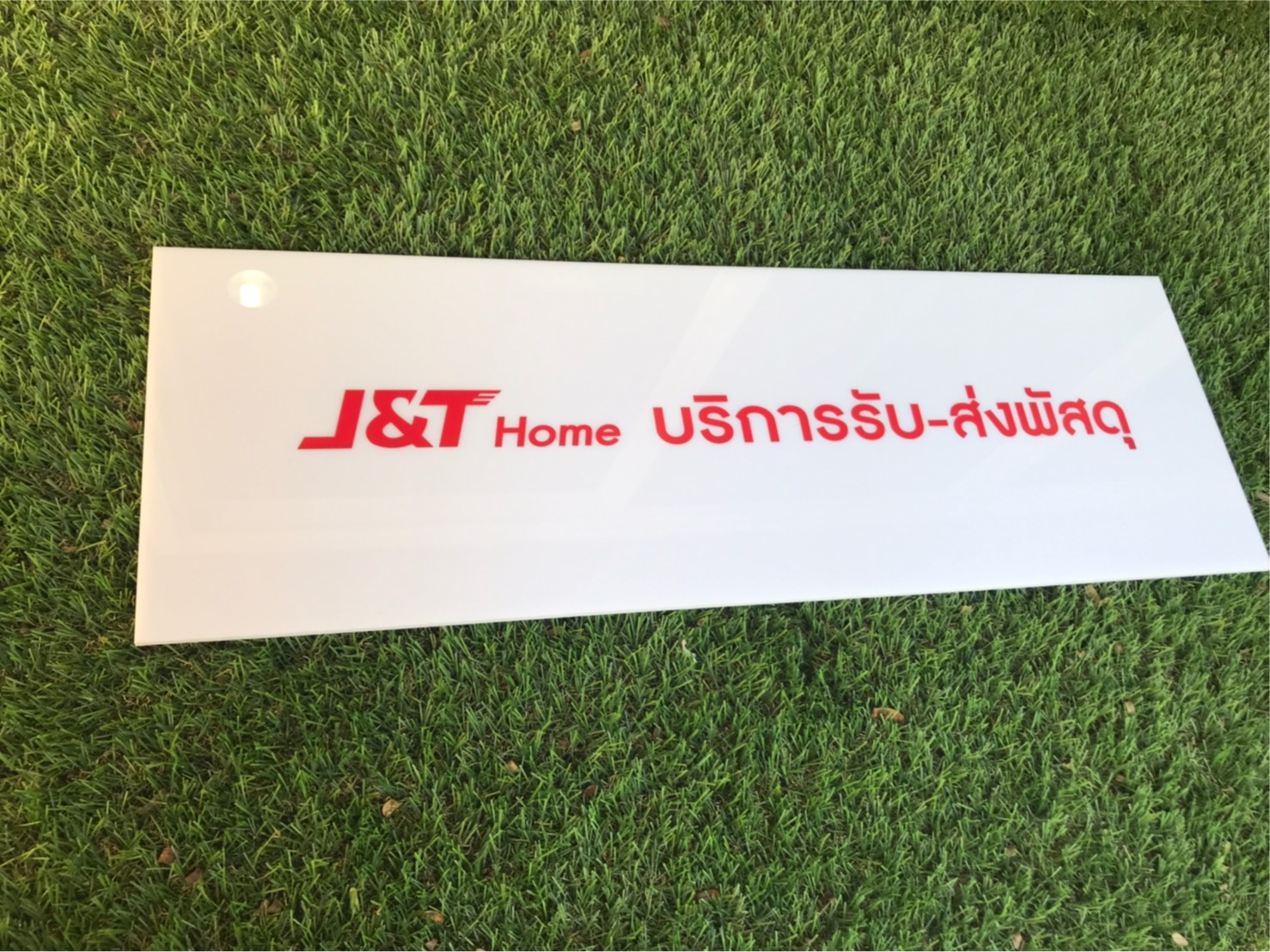 ป้ายสกีน