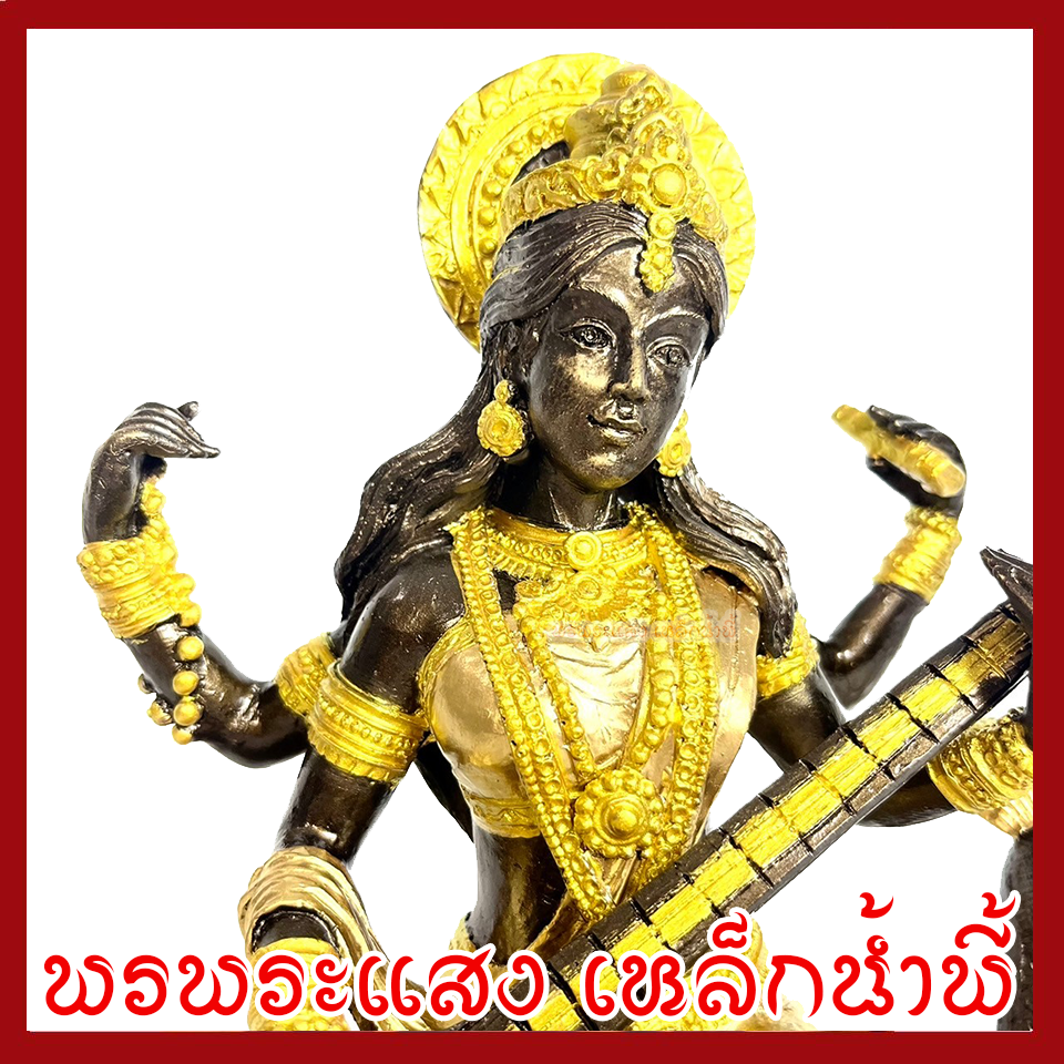 พระแม่อุมา นั่งนกยูง สีมันปูแต่งทอง ฐาน 10 นิ้ว วัตถุมงคล เนื้อมวลสารแร่เหล็กน้ำพี้