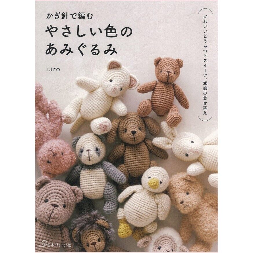 หนังสือญี่ปุ่น - แบบถักโครเชต์ Amigurumi ตุ๊กตาสุดน่ารัก โดยคุณ i.iro 9784529063692