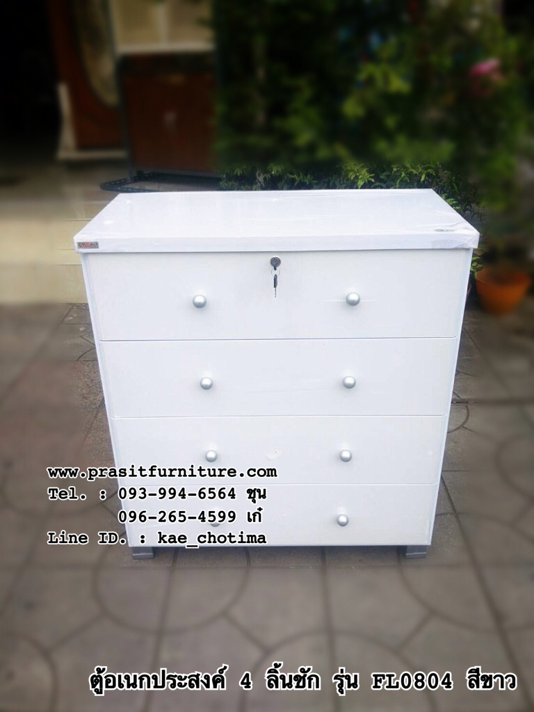 ตู้อเนกประสงค์ 4 ลิ้นชัก รุ่น FL0804