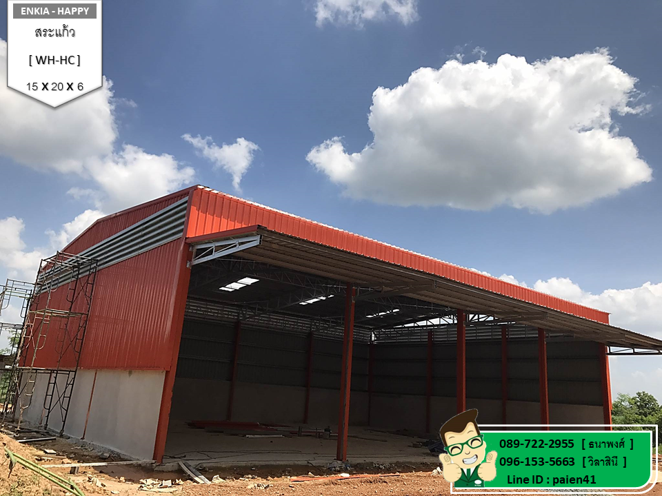 สร้างโกดัง สระแก้ว