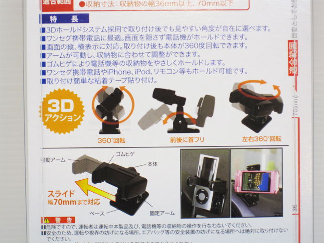 ที่วางมือถือ หมุนปรับระดับได้ 360 องศา (ญี่ปุ่น)