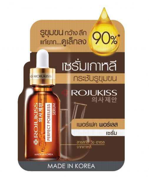 Rojukiss Perfect Poreless Serum 6 ml. โรจูคิส เพอร์เฟค พอร์เลส เซรั่ม 6มล. เซรั่มเกาหลี กระชับรูขุมขน
