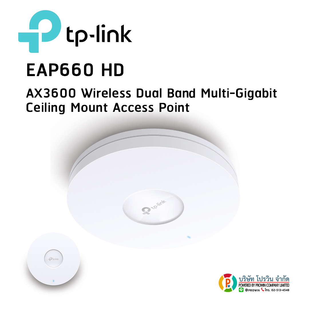 TP-LINK EAP660 HD