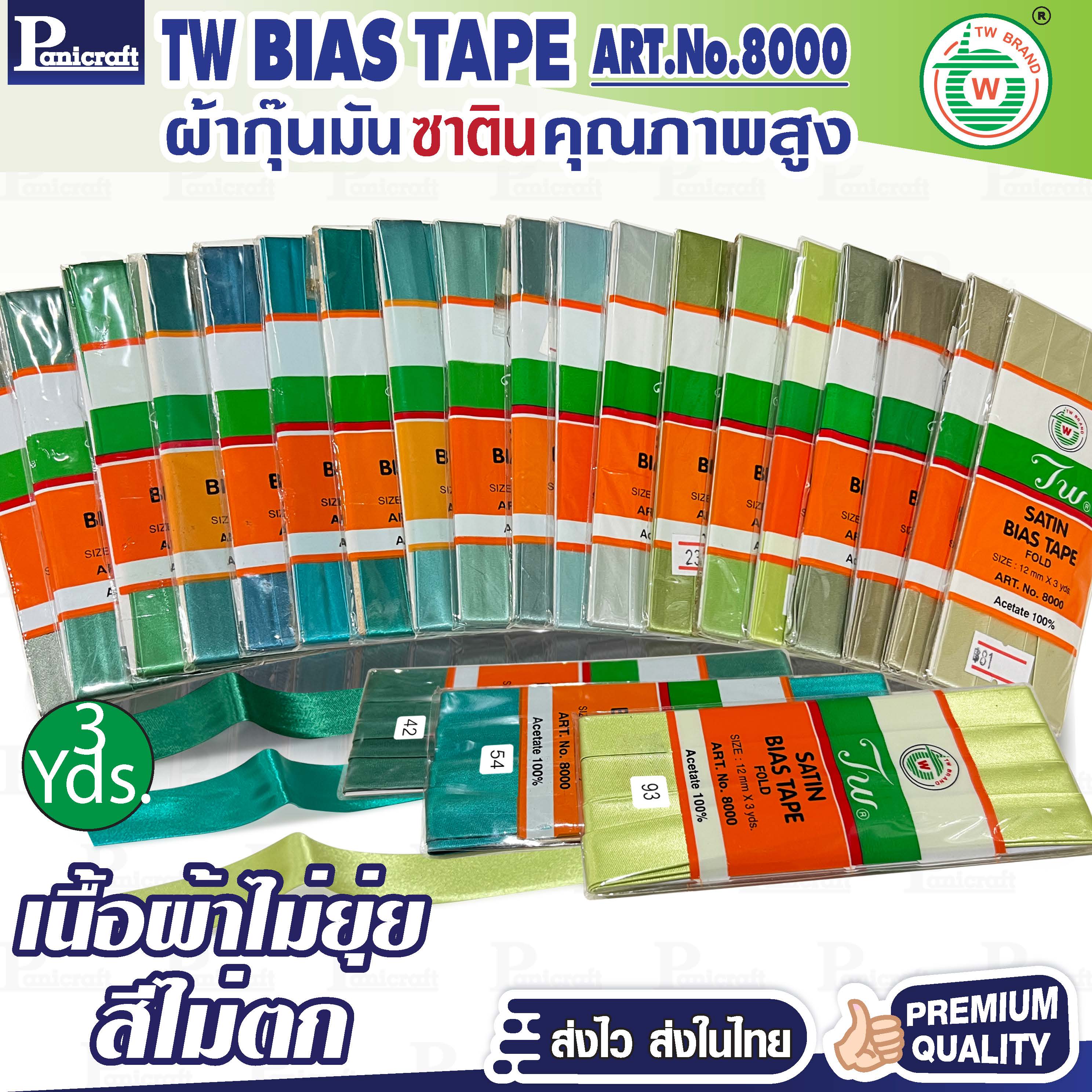 tw ผ้ากุ๊นมันTW เฉดสีเขียว คุณภาพ พรีเมียม ผ้าญี่ปุ่น พับ3หลา