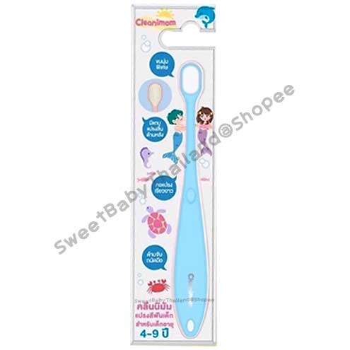 Cleanimom คลีนนิมัม แปรงสีฟันสำหรับเด็ก อายุ 4-9 ปี ขนแปรงนุ่มพิเศษ ละเอียด อ่อนโยน มีแถบแปรงลิ้น สีฟ้า