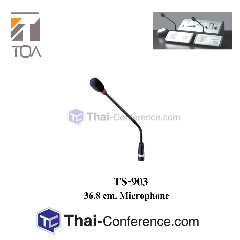 TOA TS-903 ก้านไมค์ประชุม แบบสั้น ไมค์ประชุม ชุดประชุม ไมค์ห้องประชุม ไมค์ประชุมไร้สาย ชุดประชุมไร้สาย microphone conference