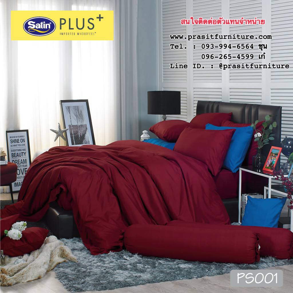 ชุดผ้าปูที่นอน ขนาด 5 ฟุต หรือ 6 ฟุต Satin Plus รุ่น Solid Series สีพื้น
