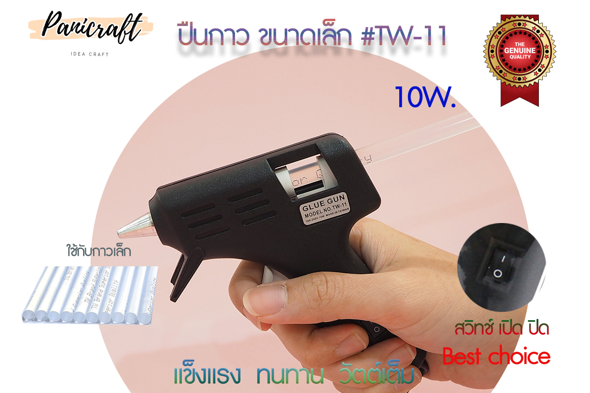 ปืนยิงกาวไฟฟ้าTW11ขนาดเล็กGlueGun(10W)
