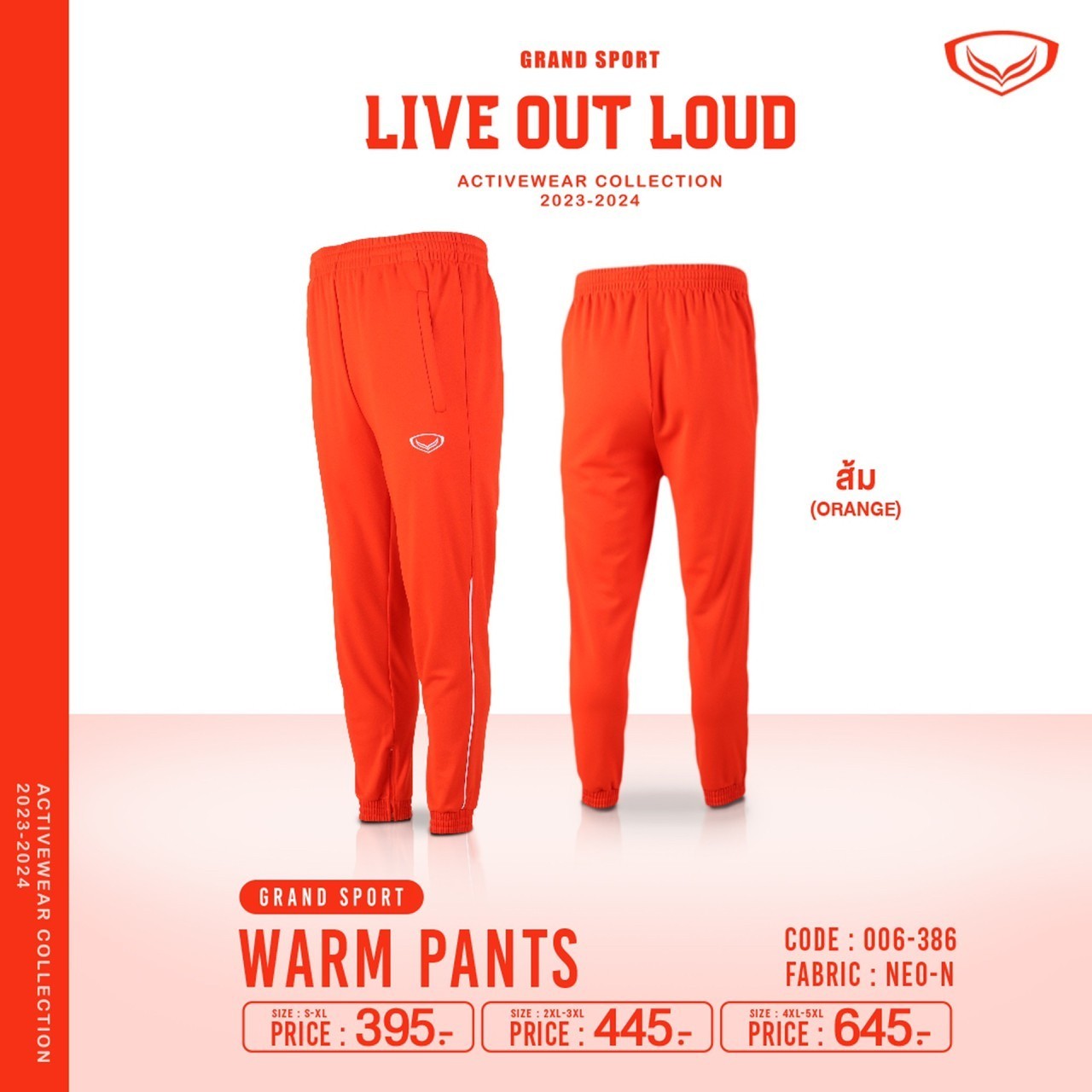 Grand sport กางเกงวอร์มแกรนด์สปอร์ต 2023/2024 รหัส 06-386 (006386)