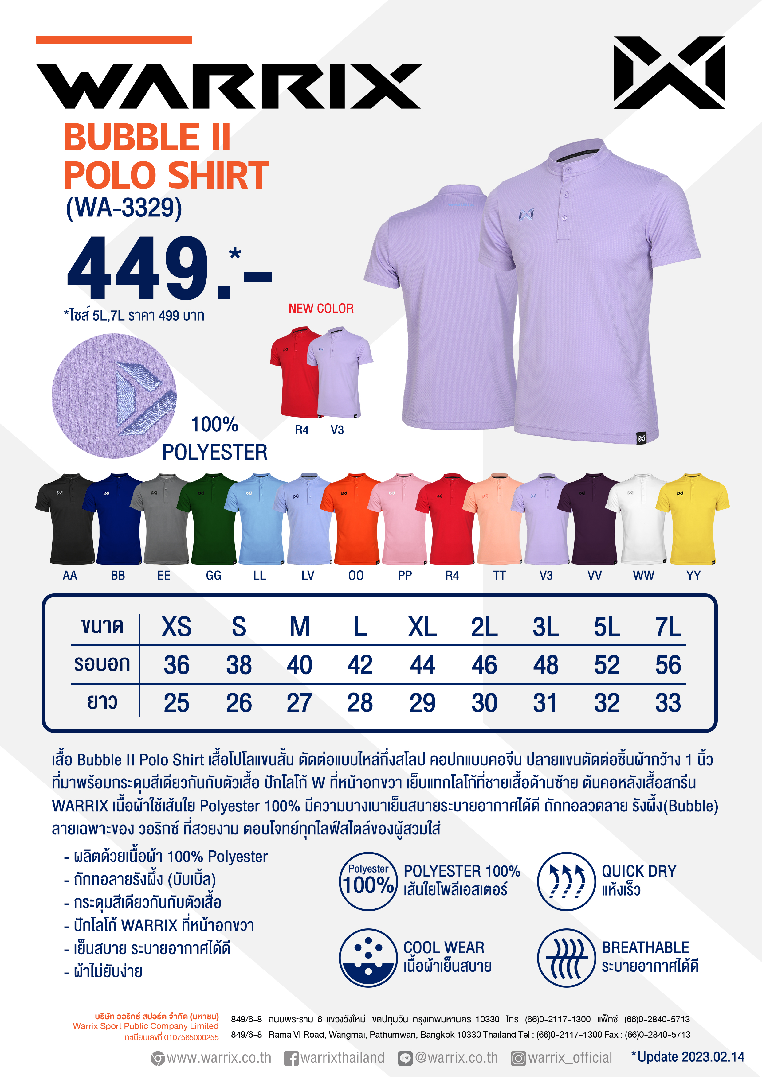 WARRIX เสื้อโปโลแขนสั้นคอจีน รุ่น Bubble ll WA-3329