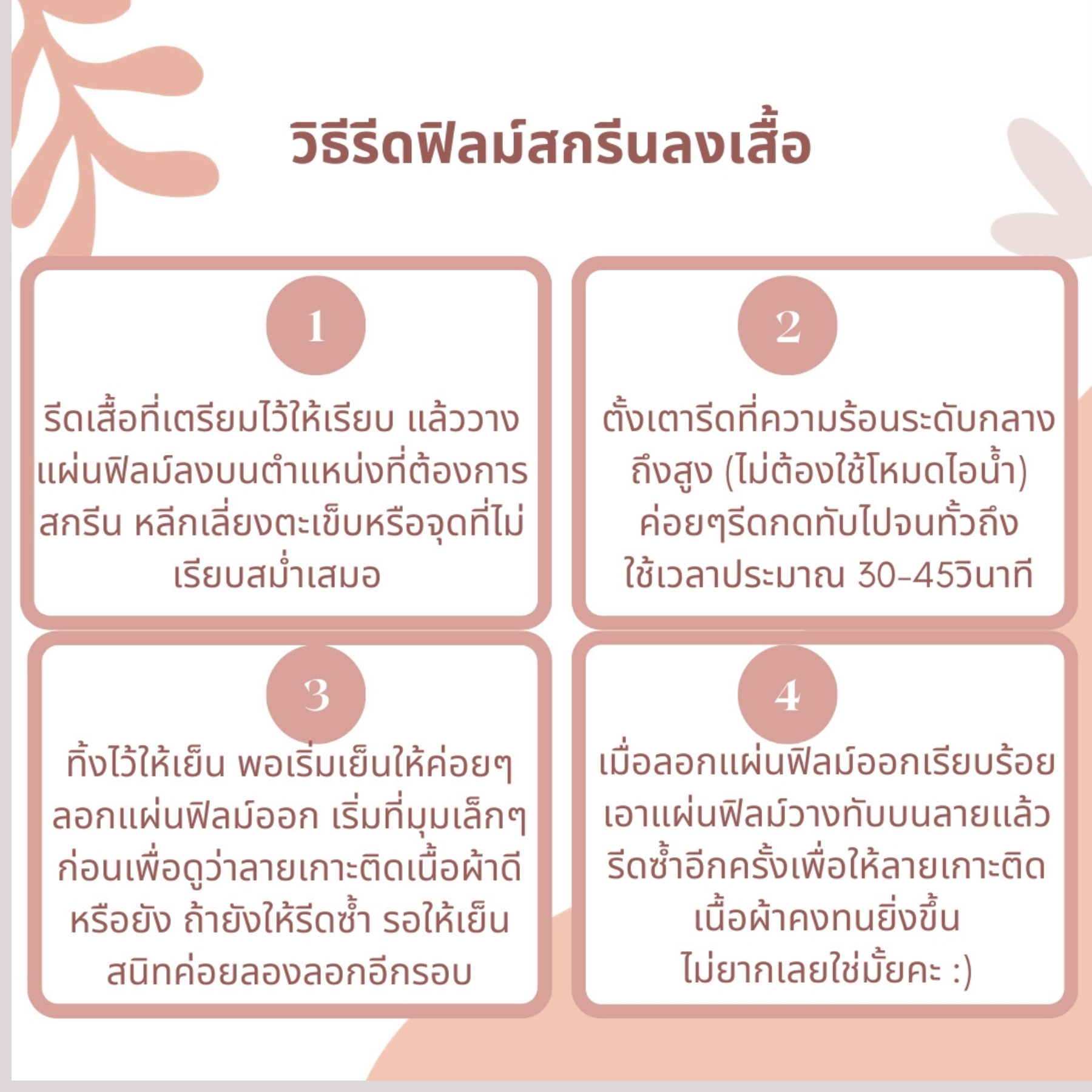 ตัวรีดติดเสื้อ หมีน้อย น่ารัก ฟิลม์รีดร้อน พิมพ์ลาย สกรีนลาย ฟิลม์ DFT DTF