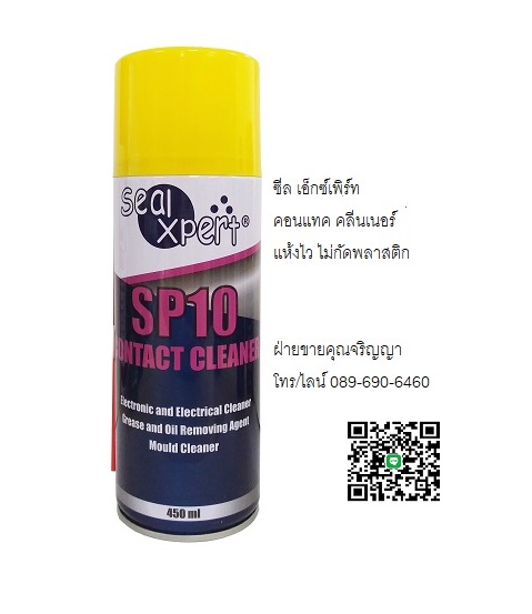 Seal Xpert SP10 Contact Cleaner สเปรย์คอนแทค คลีนเนอร์