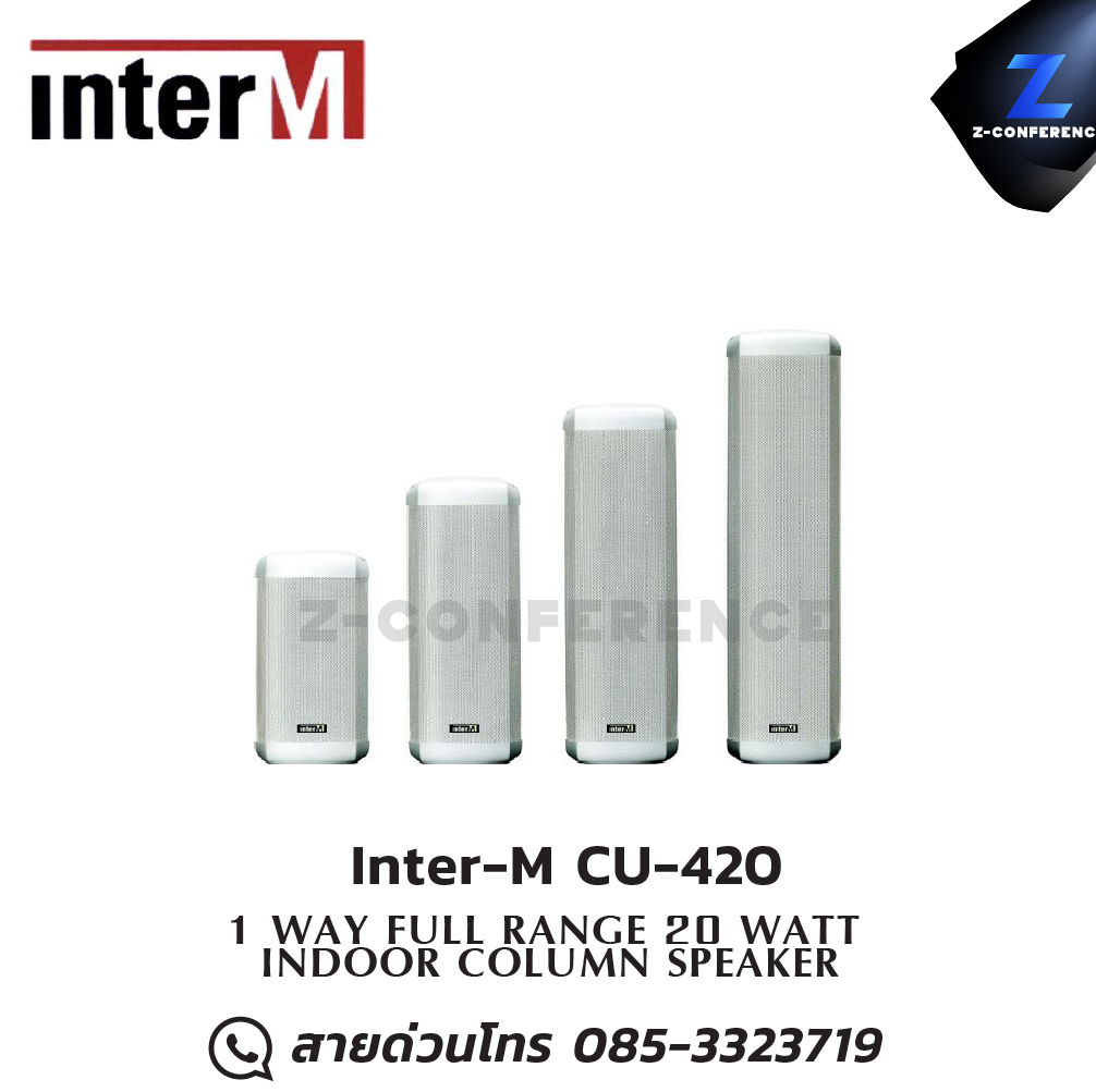 Inter-M CU-420 ลำโพง 1 WAY FULL RANGE 20W indoor column speaker ลำโพง , ตู้ลำโพง , speaker