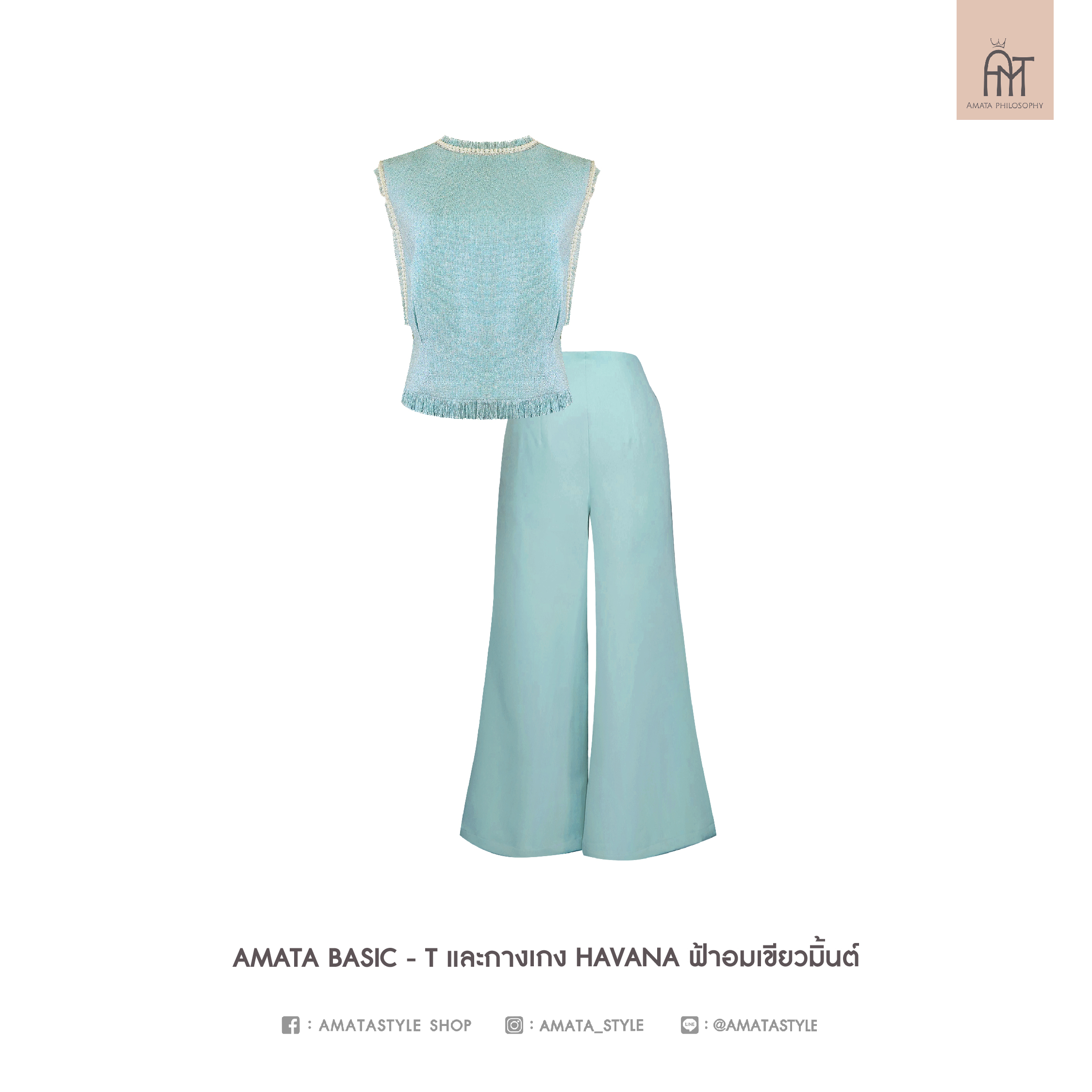 AMATA เสื้อ AMATA Basic - T สีฟ้าเขียวมิ้นต์