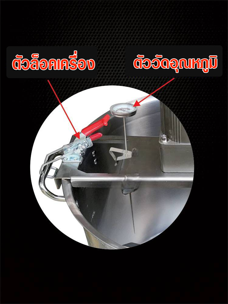 เครื่องกวนน้ำจิ้ม