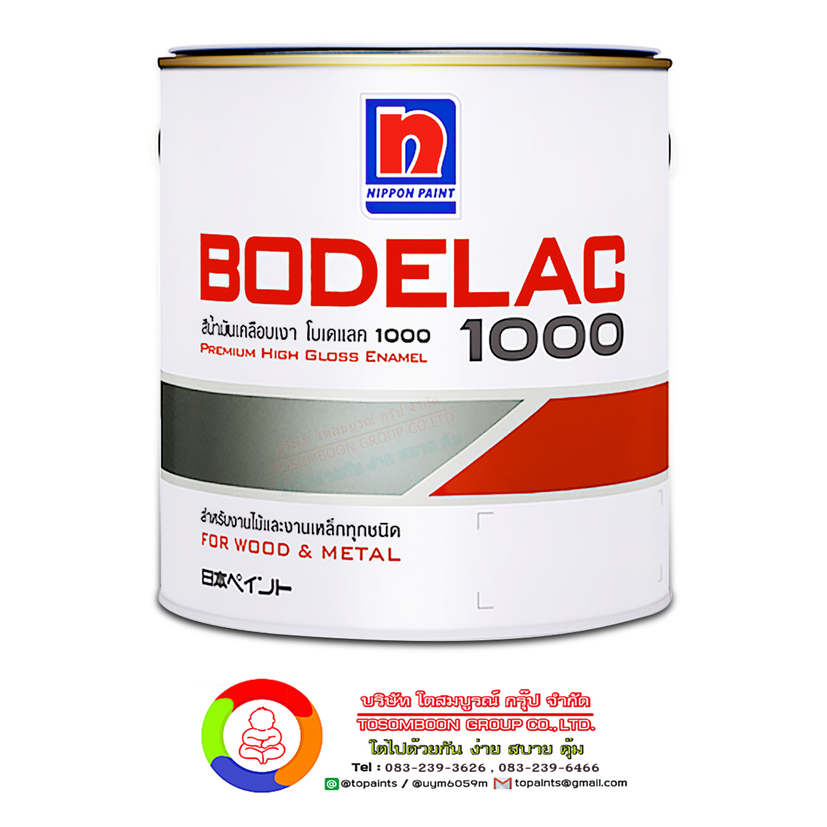 นิปปอนเพนต์ โบเดแลค 1000 Nippon Paint Bodelac 1000