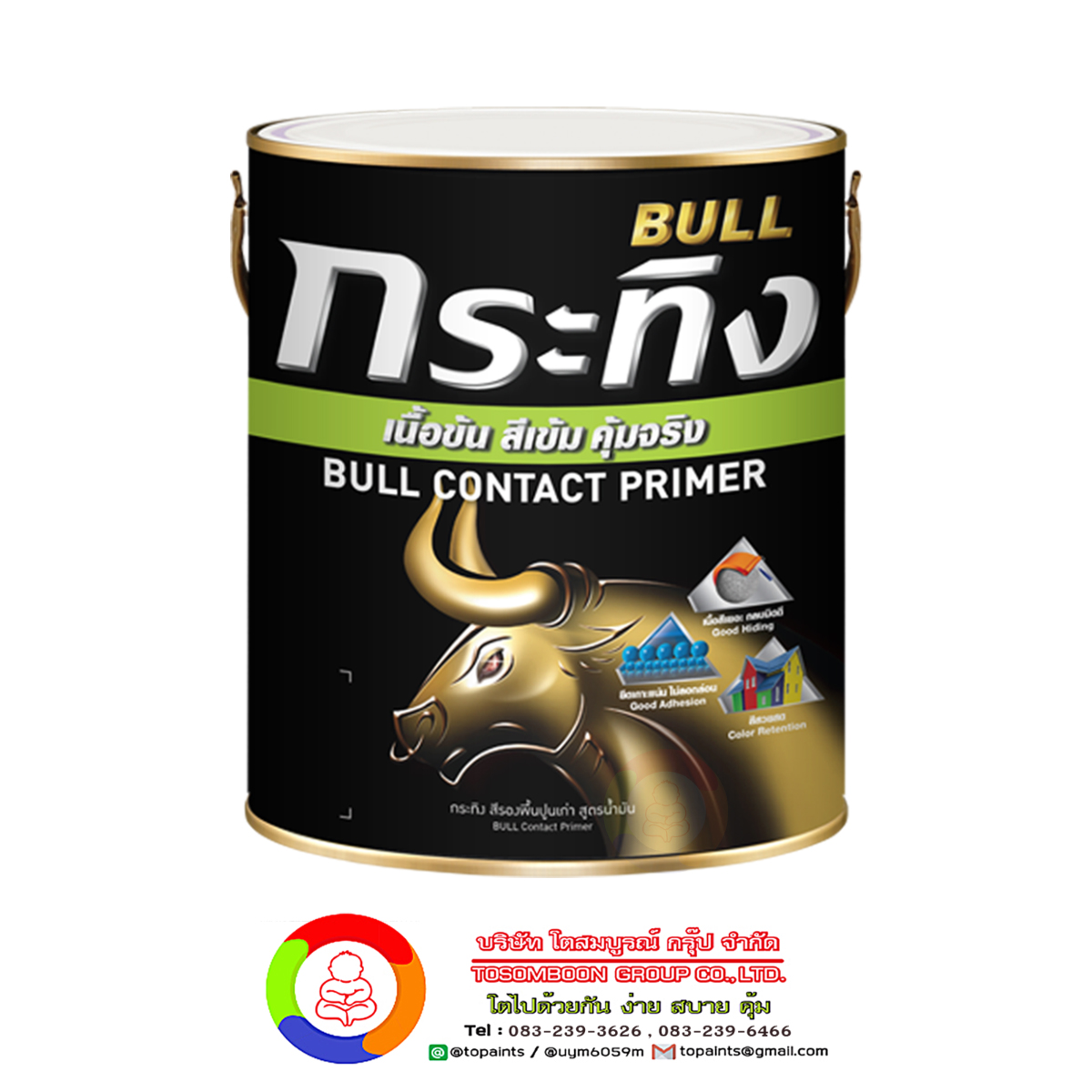 สีรองพื้นเทากันสนิม กระทิง KP040 BULL Grey Primer KP040